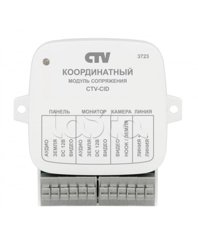 Модуль сопряжения CTV-CID в Саранске Дополнительное оборудование для СКУД Pintop.ru